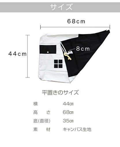 おもちゃ収納袋 ストレージバッグ おもちゃ 収納袋 大容量 ハウス型 かわいい ファブリック 折りたたみ モノトーン 北欧 ランドリーバッグ おもちゃ入れ 子供部屋 お片付けバッグ 子供収納