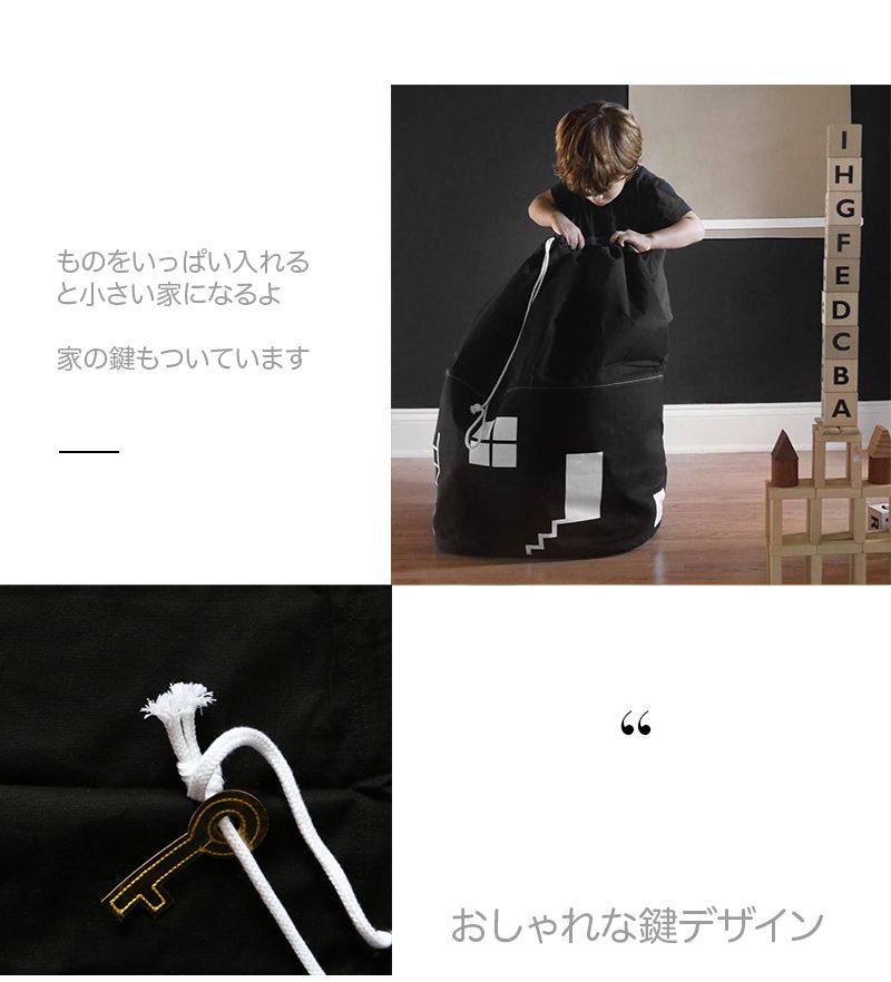 おもちゃ収納袋 ストレージバッグ おもちゃ 収納袋 大容量 ハウス型 かわいい ファブリック 折りたたみ モノトーン 北欧 ランドリーバッグ おもちゃ入れ 子供部屋 お片付けバッグ 子供収納