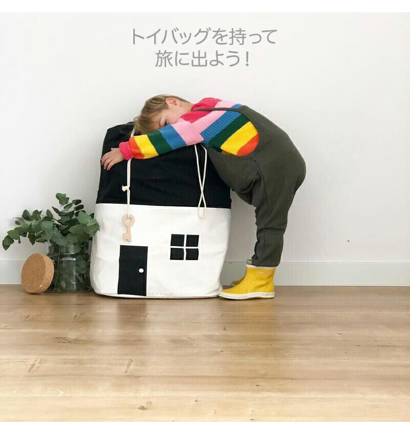 おもちゃ収納袋 ストレージバッグ おもちゃ 収納袋 大容量 ハウス型 かわいい ファブリック 折りたたみ モノトーン 北欧 ランドリーバッグ おもちゃ入れ 子供部屋 お片付けバッグ 子供収納