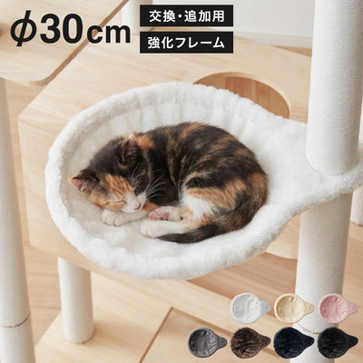 ハンモック 猫用 キャットタワー 単品 追加 交換 フランネル 30cm 強化フレーム キャットハンモック キャットベッド 宇宙船 猫ベッド ハンモックトレー キャットツリー 頑丈 猫タワー フランネル