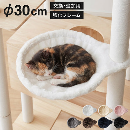 【5%OFF】ハンモック 猫用 キャットタワー 単品 追加 交換 フランネル 30cm 強化フレーム キャットハンモック キャットベッド 宇宙船 猫ベッド ハンモックトレー キャットツリー 頑丈 猫タワー フランネル【送料無料】