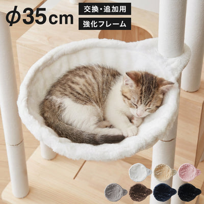 ハンモック 猫用 キャットタワー 単品 追加 交換 フランネル 35cm 強化フレーム キャットハンモック キャットベッド 宇宙船 猫ベッド ハンモックトレー キャットツリー 頑丈 猫タワー フランネル