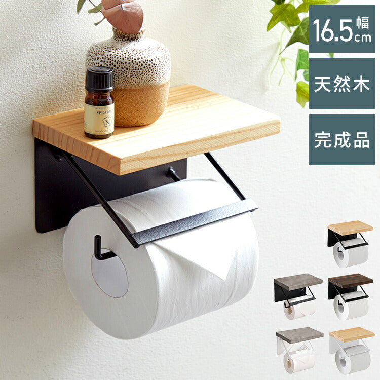トイレットペーパーホルダー シングルタイプ 1連 天板付き 天然木 パイン材 耐荷重5kg 棚付き アイアン 木目 飾り棚 おしゃれ モダン 北欧 アンティーク トイレ用品 トイレ 収納 お手洗い トイレットペーパー