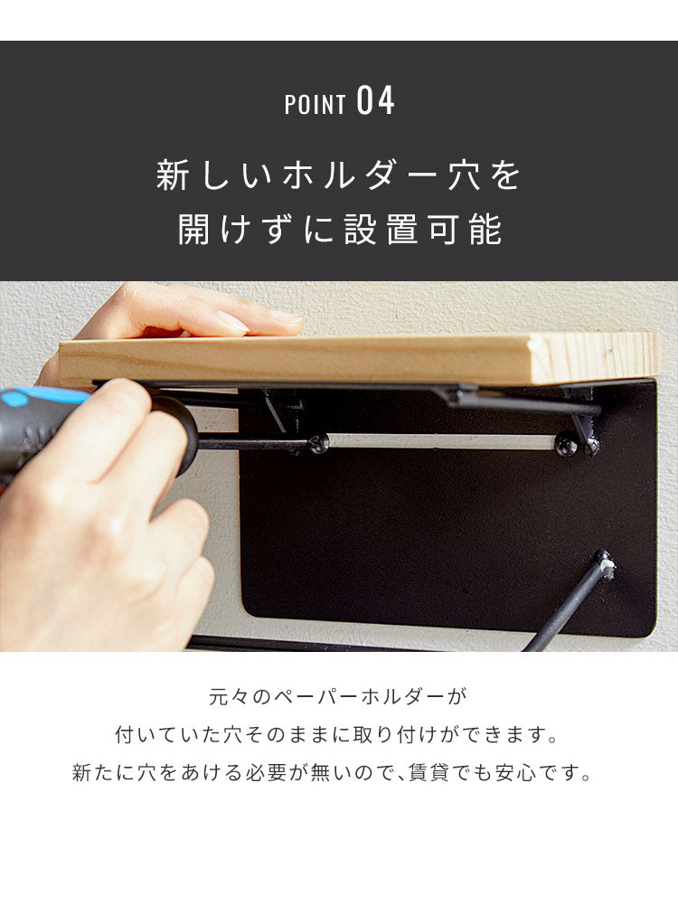 トイレットペーパーホルダー シングルタイプ 1連 天板付き 天然木 パイン材 耐荷重5kg 棚付き アイアン 木目 飾り棚 おしゃれ モダン 北欧 アンティーク トイレ用品 トイレ 収納 お手洗い トイレットペーパー
