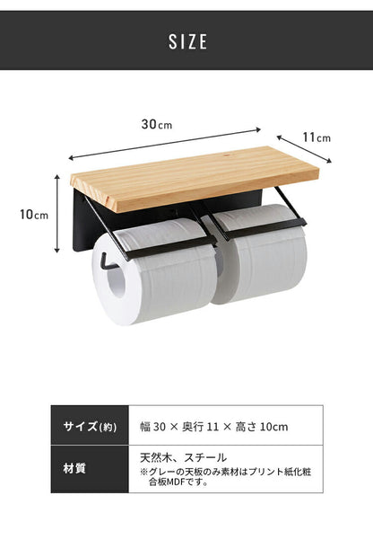 トイレットペーパーホルダー ダブルタイプ 2連 天板付き 天然木 パイン材 耐荷重5kg 棚付き アイアン 木目 飾り棚 おしゃれ モダン 北欧 アンティーク トイレ用品 トイレ 収納 お手洗い トイレットペーパー