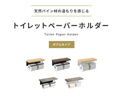 トイレットペーパーホルダー ダブルタイプ 2連 天板付き 天然木 パイン材 耐荷重5kg 棚付き アイアン 木目 飾り棚 おしゃれ モダン 北欧 アンティーク トイレ用品 トイレ 収納 お手洗い トイレットペーパー