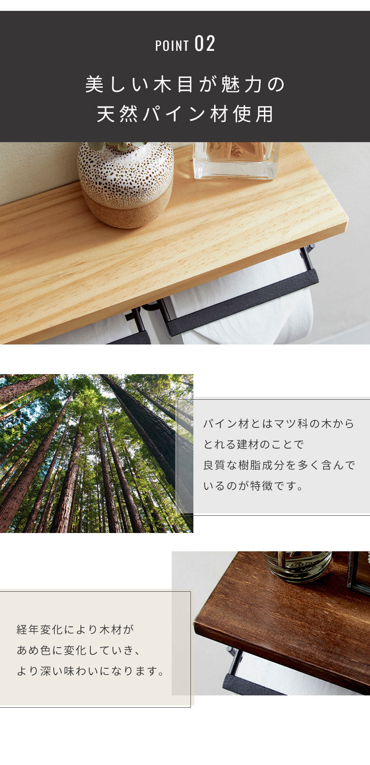 トイレットペーパーホルダー ダブルタイプ 2連 天板付き 天然木 パイン材 耐荷重5kg 棚付き アイアン 木目 飾り棚 おしゃれ モダン 北欧 アンティーク トイレ用品 トイレ 収納 お手洗い トイレットペーパー