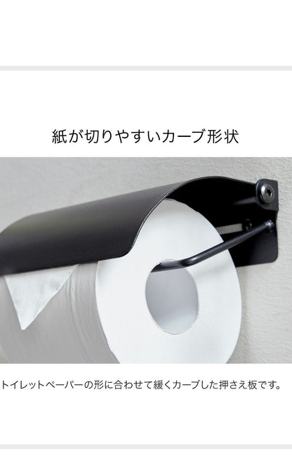トイレットペーパーホルダー シングル オールアイアン モダン おしゃれ アイアン アンティーク シック トイレ ペーパー 太巻き 対応 直径13cmまで ブラック スチール トイレ用品 新生活 賃貸 マンション