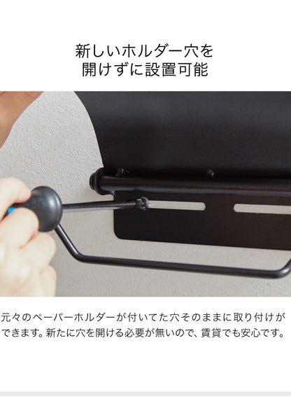 トイレットペーパーホルダー シングル オールアイアン モダン おしゃれ アイアン アンティーク シック トイレ ペーパー 太巻き 対応 直径13cmまで ブラック スチール トイレ用品 新生活 賃貸 マンション
