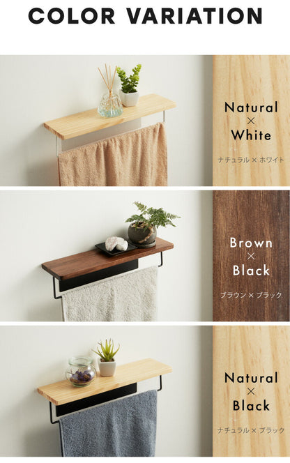 タオルハンガー 洗面所 天然木 スチール 40×11×10cm 木製 おしゃれ 一人暮らし シンプル ナチュラル 北欧 タオル掛け タオルラック タオル干し トイレ 風呂 棚 賃貸 インテリア 新生活 DIY 収納 壁