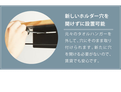 タオルハンガー 洗面所 天然木 スチール 40×11×10cm 木製 おしゃれ 一人暮らし シンプル ナチュラル 北欧 タオル掛け タオルラック タオル干し トイレ 風呂 棚 賃貸 インテリア 新生活 DIY 収納 壁