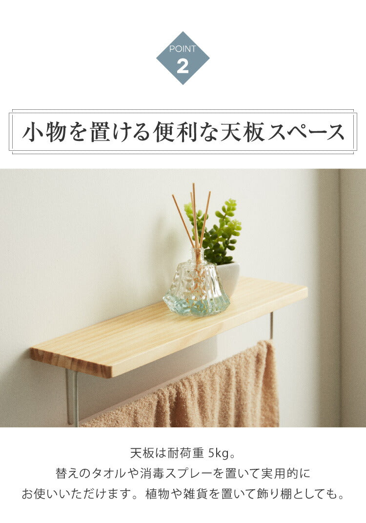 タオルハンガー 洗面所 天然木 スチール 40×11×10cm 木製 おしゃれ