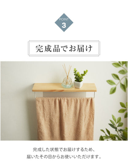 タオルハンガー 洗面所 天然木 スチール 40×11×10cm 木製 おしゃれ 一人暮らし シンプル ナチュラル 北欧 タオル掛け タオルラック タオル干し トイレ 風呂 棚 賃貸 インテリア 新生活 DIY 収納 壁