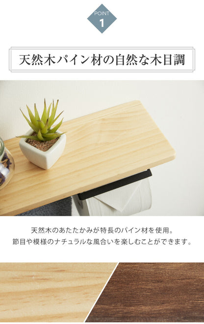 トイレットペーパーホルダー カバー 複数カラー 木製 スチール 天板付き シンプル ナチュラル おしゃれ 北欧 ペーパーホルダー トイレットペーパー 簡単取り付け 賃貸 飾り棚 収納 DIY 棚付き 天板 便利 インテリア 新生活 補充楽