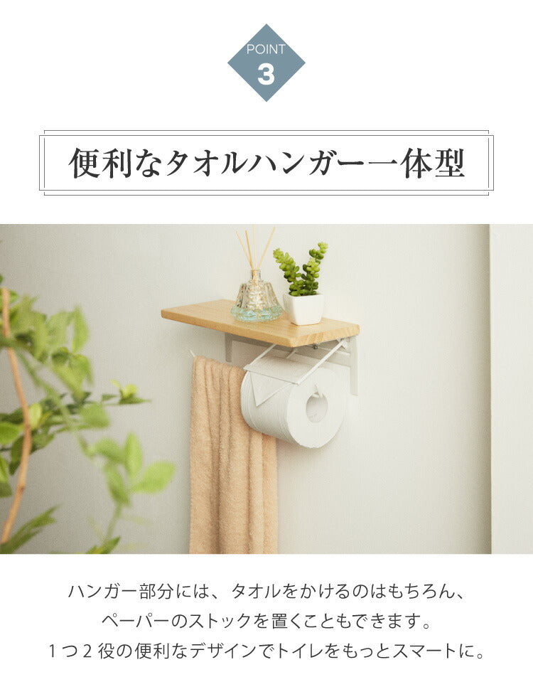 トイレットペーパーホルダー カバー 複数カラー 木製 スチール 天板付き シンプル ナチュラル おしゃれ 北欧 ペーパーホルダー トイレットペーパー 簡単取り付け 賃貸 飾り棚 収納 DIY 棚付き 天板 便利 インテリア 新生活 補充楽