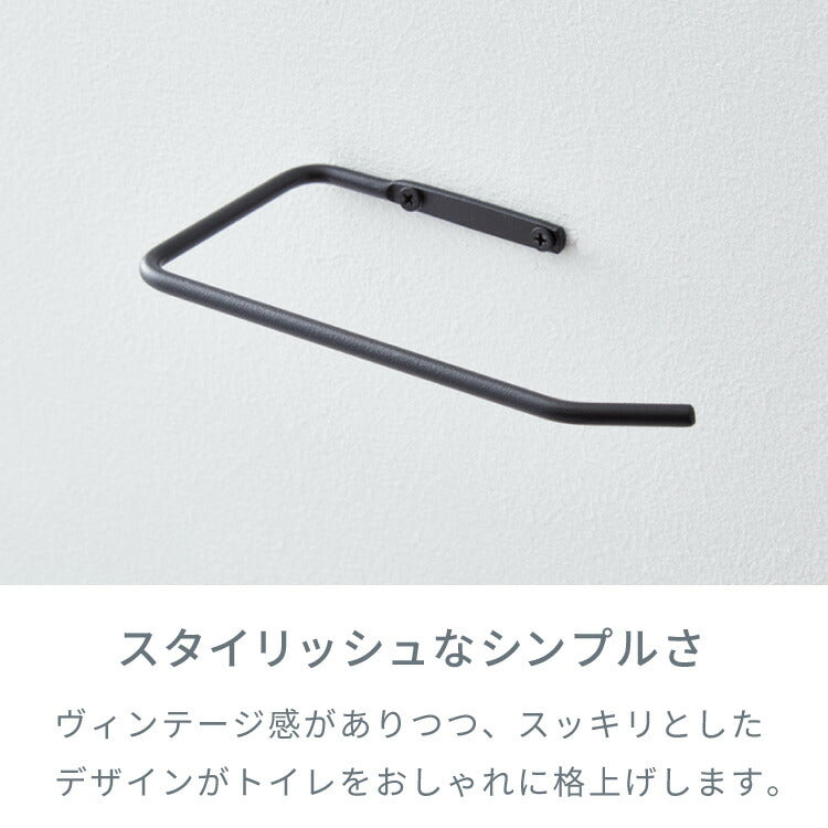 トイレットペーパーホルダー おしゃれ 1本タイプ スチール 壁付け 多用途 カーテンフック タオルハンガー おしゃれ インテリア DIY アンティーク レトロ インダストリアル シンプル 多用途ハンガー カフェ 雑貨屋(代引不可)【メール便配送】