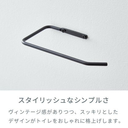 トイレットペーパーホルダー おしゃれ 1本タイプ スチール 壁付け 多用途 カーテンフック タオルハンガー おしゃれ インテリア DIY アンティーク レトロ インダストリアル シンプル 多用途ハンガー カフェ 雑貨屋(代引不可)【メール便配送】