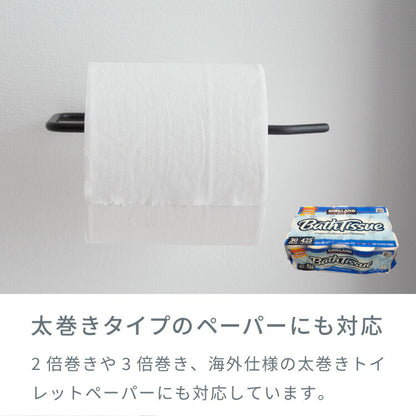 トイレットペーパーホルダー おしゃれ 1本タイプ スチール 壁付け 多用途 カーテンフック タオルハンガー おしゃれ インテリア DIY アンティーク レトロ インダストリアル シンプル 多用途ハンガー カフェ 雑貨屋(代引不可)【メール便配送】