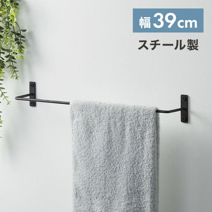 タオルハンガー おしゃれ スチール トイレ 洗面所 タオルラック タオル掛け 傘掛け リノベーション DIY シンプル ブラック タオル収納 ラック 簡単取り付け タオル ハンガー