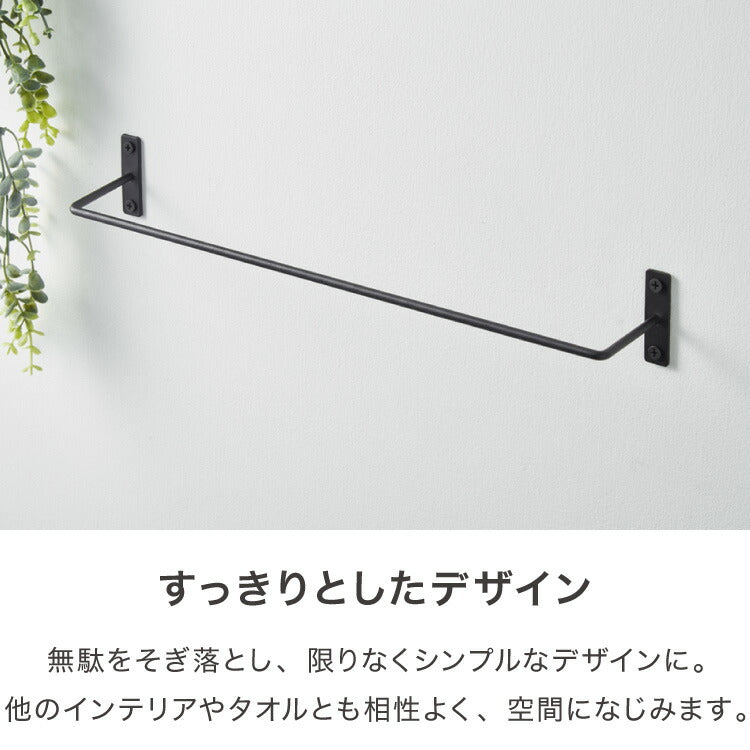 タオルハンガー おしゃれ スチール トイレ 洗面所 タオルラック タオル掛け 傘掛け リノベーション DIY シンプル ブラック タオル収納 ラック 簡単取り付け タオル ハンガー