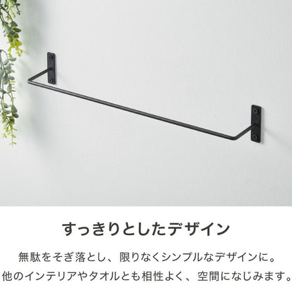 タオルハンガー おしゃれ スチール トイレ 洗面所 タオルラック タオル掛け 傘掛け リノベーション DIY シンプル ブラック タオル収納 ラック 簡単取り付け タオル ハンガー