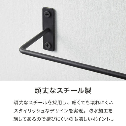 タオルハンガー おしゃれ スチール トイレ 洗面所 タオルラック タオル掛け 傘掛け リノベーション DIY シンプル ブラック タオル収納 ラック 簡単取り付け タオル ハンガー