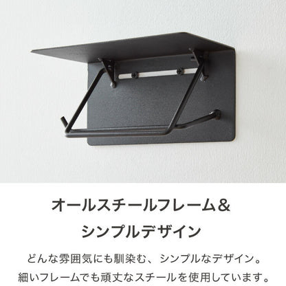 トイレットペーパーホルダー シングルタイプ 天板 オールスチール スチール 耐荷重5kg 棚付き 飾り棚 おしゃれ モダン トイレ 収納 賃貸 トイレ収納 トイレ用品