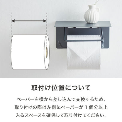 トイレットペーパーホルダー シングルタイプ 天板 オールスチール スチール 耐荷重5kg 棚付き 飾り棚 おしゃれ モダン トイレ 収納 賃貸 トイレ収納 トイレ用品