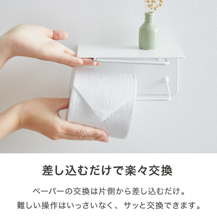 トイレットペーパーホルダー シングルタイプ 天板 オールスチール スチール 耐荷重5kg 棚付き 飾り棚 おしゃれ モダン トイレ 収納 賃貸 トイレ収納 トイレ用品