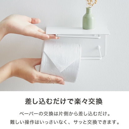 トイレットペーパーホルダー シングルタイプ 天板 オールスチール スチール 耐荷重5kg 棚付き 飾り棚 おしゃれ モダン トイレ 収納 賃貸 トイレ収納 トイレ用品