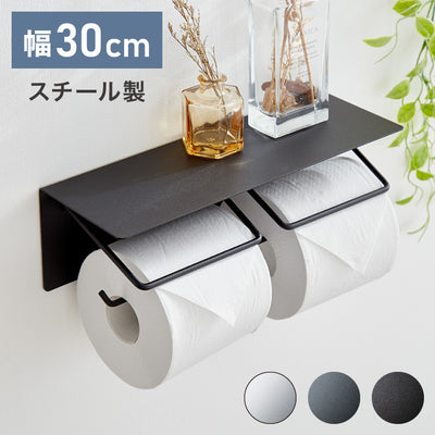 トイレットペーパーホルダー ダブルタイプ 2連 天板 オールスチール スチール 耐荷重5kg 棚付き 飾り棚 おしゃれ モダン トイレ 収納 賃貸 トイレ収納 トイレ用品