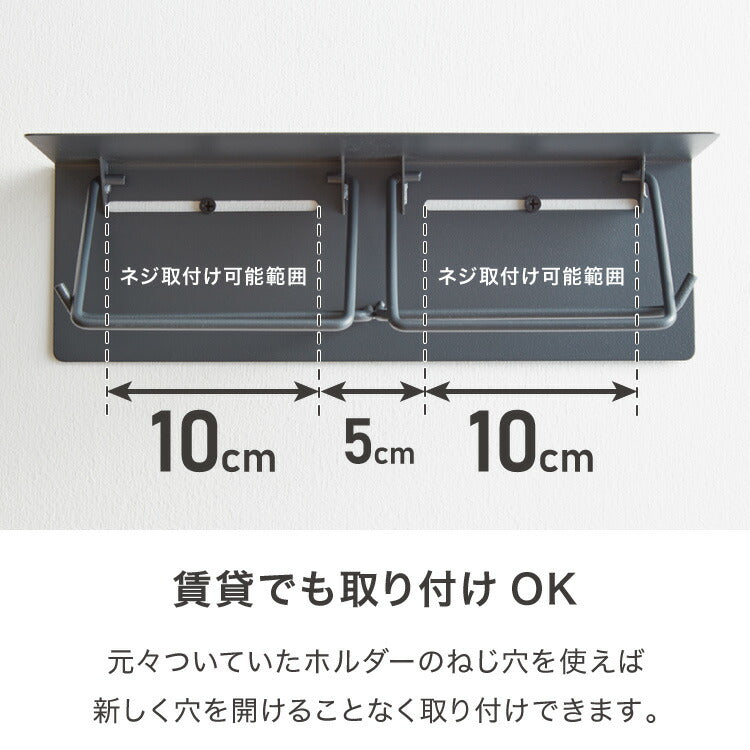 トイレットペーパーホルダー ダブルタイプ 2連 天板 オールスチール スチール 耐荷重5kg 棚付き 飾り棚 おしゃれ モダン トイレ 収納 賃貸 トイレ収納 トイレ用品
