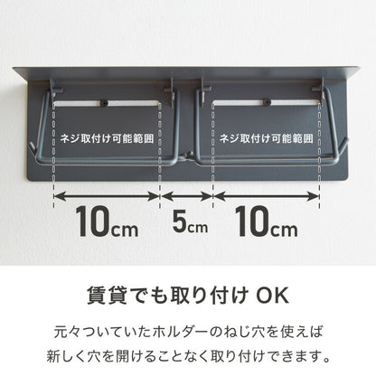トイレットペーパーホルダー ダブルタイプ 2連 天板 オールスチール スチール 耐荷重5kg 棚付き 飾り棚 おしゃれ モダン トイレ 収納 賃貸 トイレ収納 トイレ用品