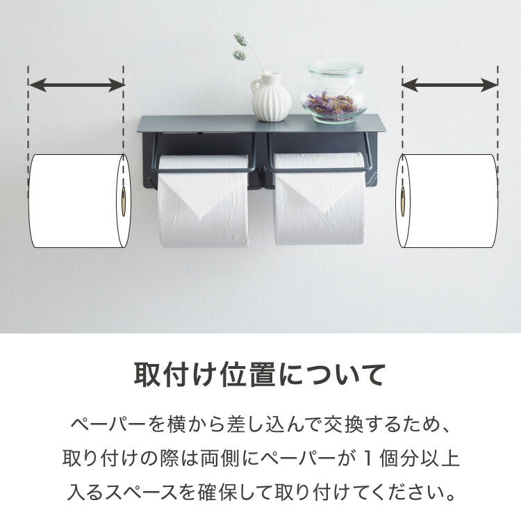 トイレットペーパーホルダー ダブルタイプ 2連 天板 オールスチール スチール 耐荷重5kg 棚付き 飾り棚 おしゃれ モダン トイレ 収納 賃貸 トイレ収納 トイレ用品