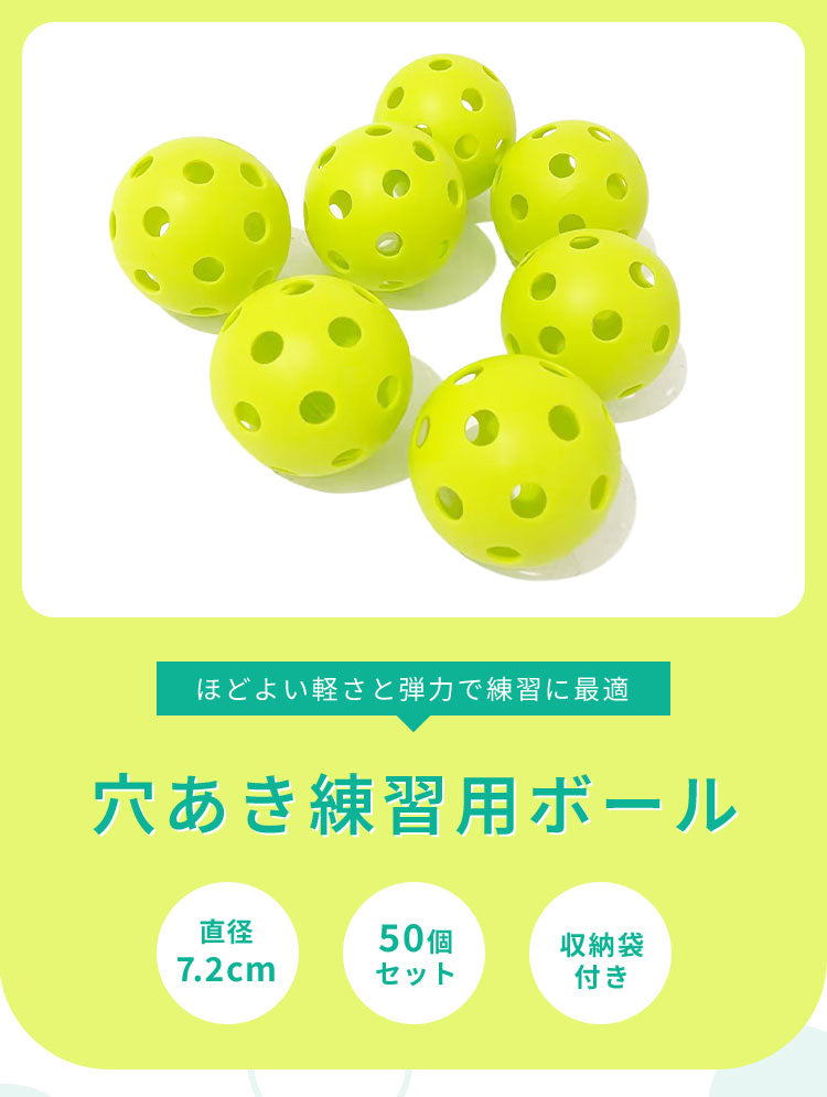 穴あきボール 野球 練習用 50個セット 72mm メッシュバック付き 軽い 柔らかい EVA バッティング 練習用ボール トレーニングボール 打撃練習 低学年 蛍光 割れにくい 安全 室内練習 練習器具 穴あき 子供 飛ばない おもちゃ