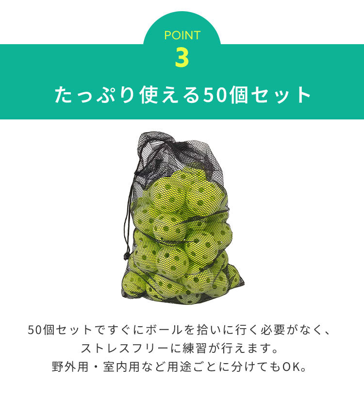 穴あきボール 野球 練習用 50個セット 72mm メッシュバック付き 軽い 柔らかい EVA バッティング 練習用ボール トレーニングボール 打撃練習 低学年 蛍光 割れにくい 安全 室内練習 練習器具 穴あき 子供 飛ばない おもちゃ