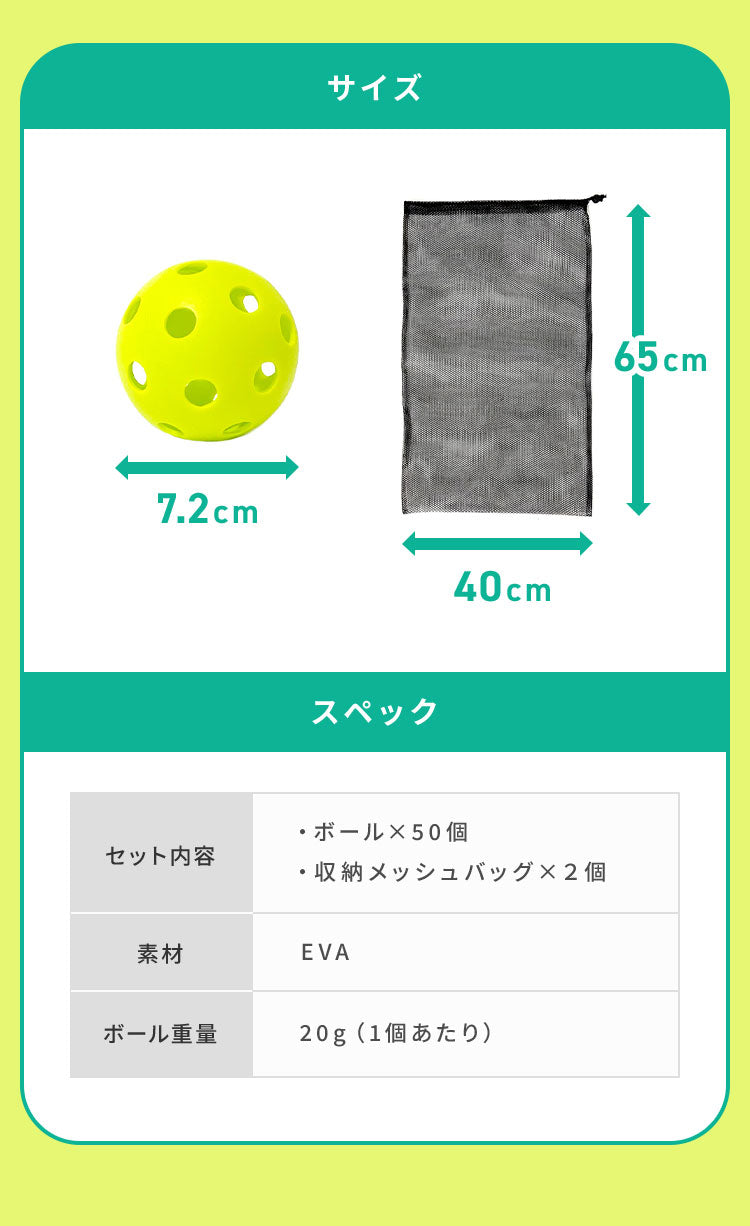 穴あきボール 野球 練習用 50個セット 72mm メッシュバック付き 軽い 柔らかい EVA バッティング 練習用ボール トレーニングボール 打撃練習 低学年 蛍光 割れにくい 安全 室内練習 練習器具 穴あき 子供 飛ばない おもちゃ