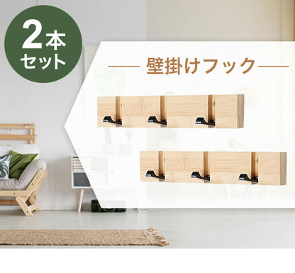 ウォールハンガー おしゃれ 3連フック 2本セット 90度回転 幅30cm 壁 竹製 収納フック 化合式 天然木 アルミ合金 壁掛け 北欧 シンプル ナチュラル 玄関 オフィス コンパクト 壁掛けフック コート掛け スーツ掛け 傘掛け