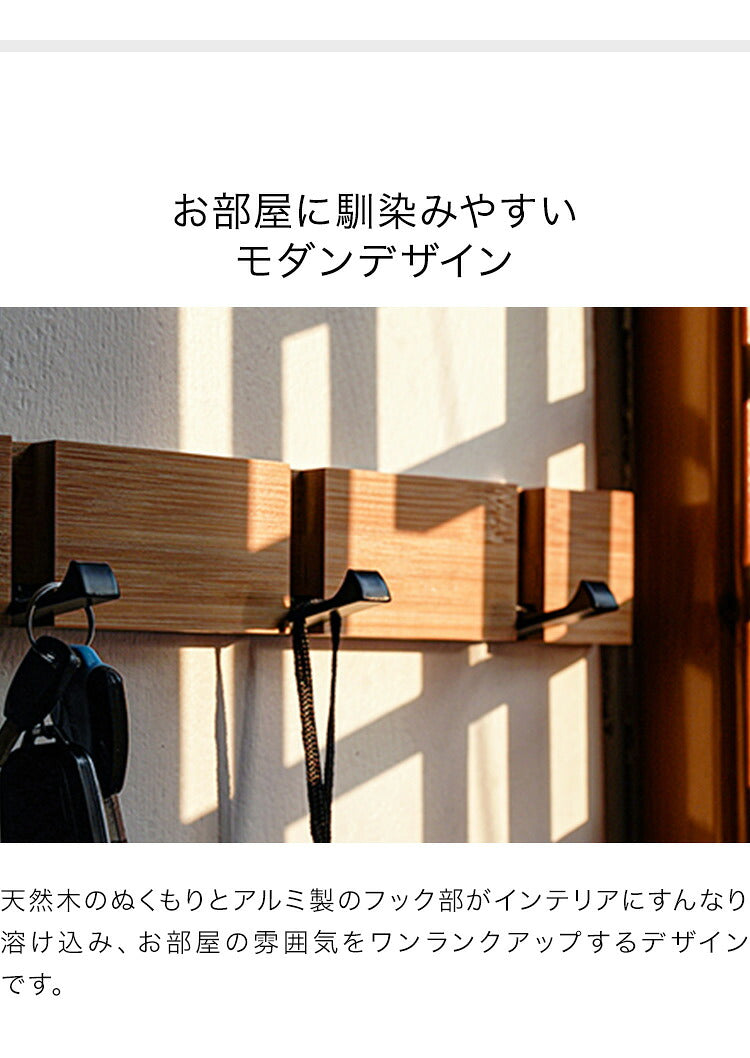 ウォールハンガー おしゃれ 3連フック 2本セット 90度回転 幅30cm 壁 竹製 収納フック 化合式 天然木 アルミ合金 壁掛け 北欧 シンプル ナチュラル 玄関 オフィス コンパクト 壁掛けフック コート掛け スーツ掛け 傘掛け