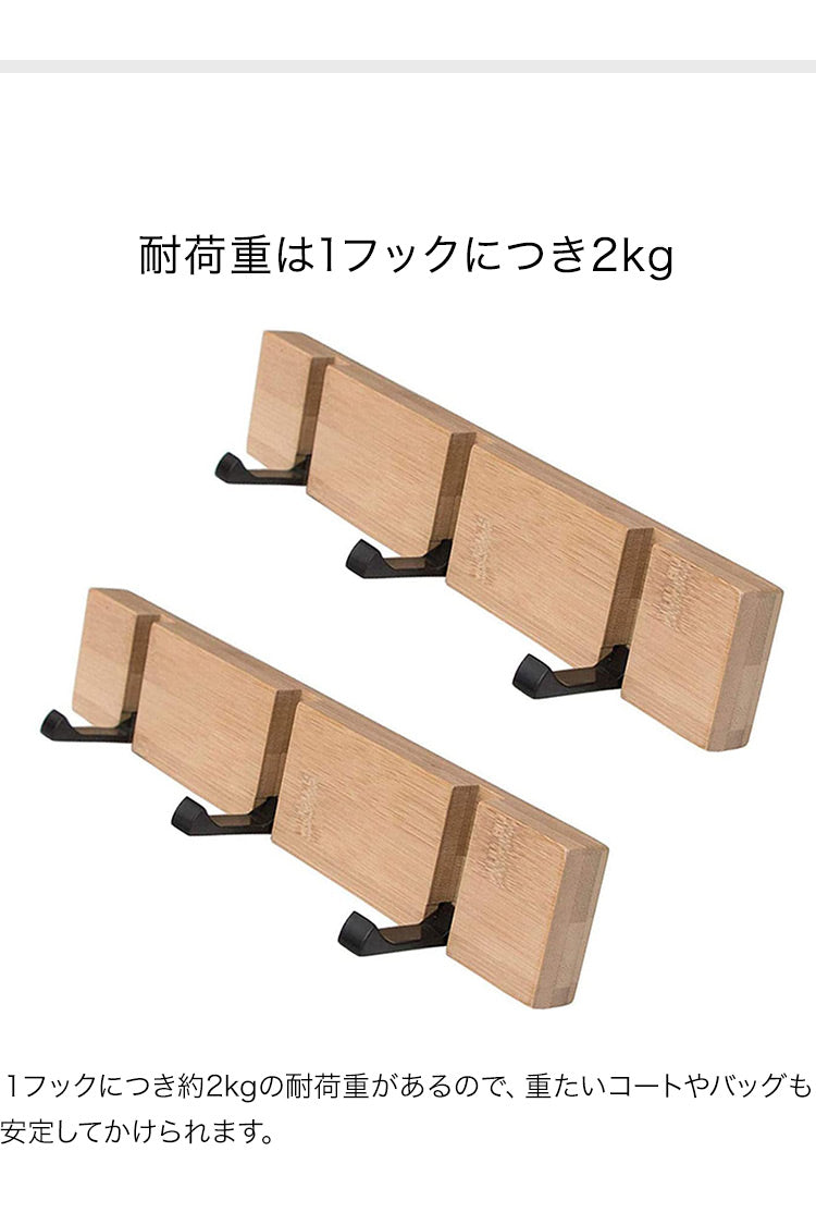 ウォールハンガー おしゃれ 3連フック 2本セット 90度回転 幅30cm 壁 竹製 収納フック 化合式 天然木 アルミ合金 壁掛け 北欧 シンプル ナチュラル 玄関 オフィス コンパクト 壁掛けフック コート掛け スーツ掛け 傘掛け