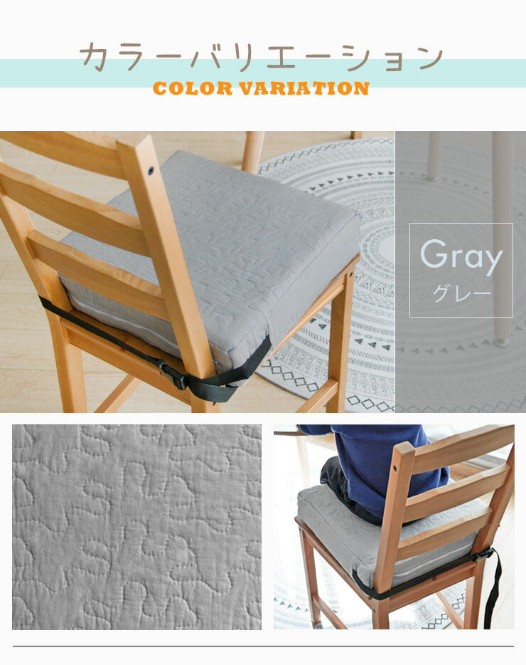 お子様用 お食事クッション 高さ調節 イブル コットン100% 洗える 固定ベルト付 天然素材 おしゃれ かわいい シンプル 子ども 椅子クッション