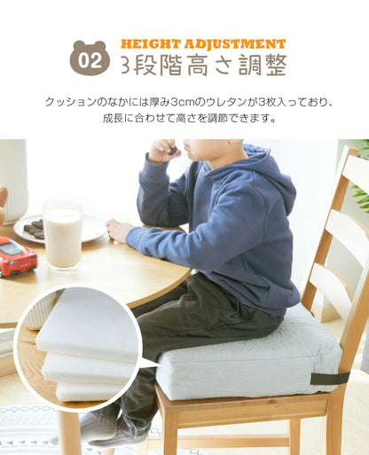 お子様用 お食事クッション 高さ調節 イブル コットン100% 洗える 固定ベルト付 天然素材 おしゃれ かわいい シンプル 子ども 椅子クッション