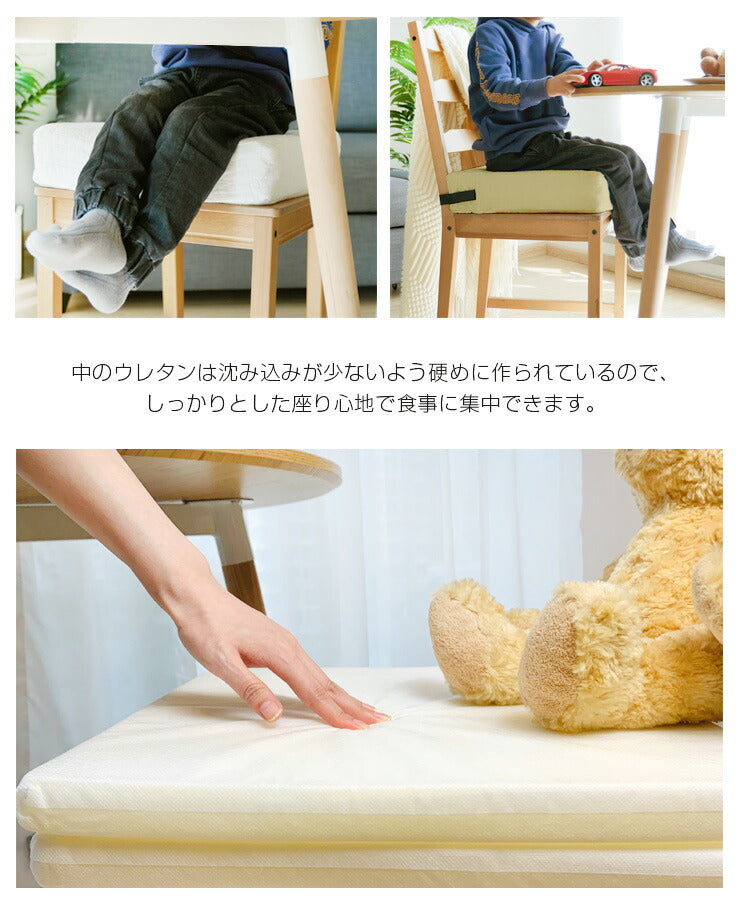 お子様用 お食事クッション 高さ調節 イブル コットン100% 洗える 固定ベルト付 天然素材 おしゃれ かわいい シンプル 子ども 椅子クッション