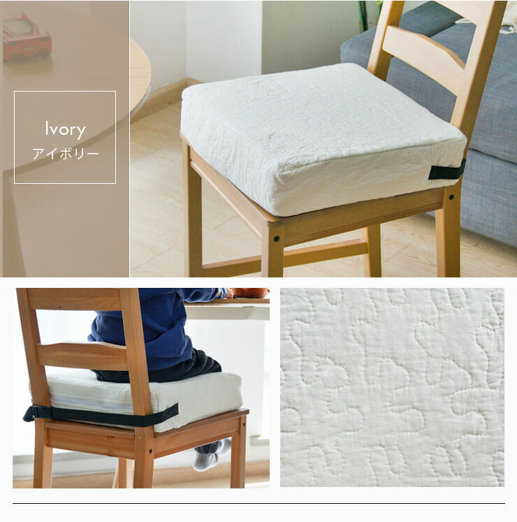 お子様用 お食事クッション 高さ調節 イブル コットン100% 洗える 固定ベルト付 天然素材 おしゃれ かわいい シンプル 子ども 椅子クッション