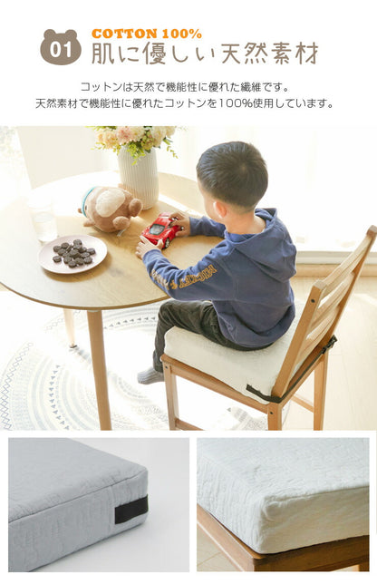 お子様用 お食事クッション 高さ調節 イブル コットン100% 洗える 固定ベルト付 天然素材 おしゃれ かわいい シンプル 子ども 椅子クッション