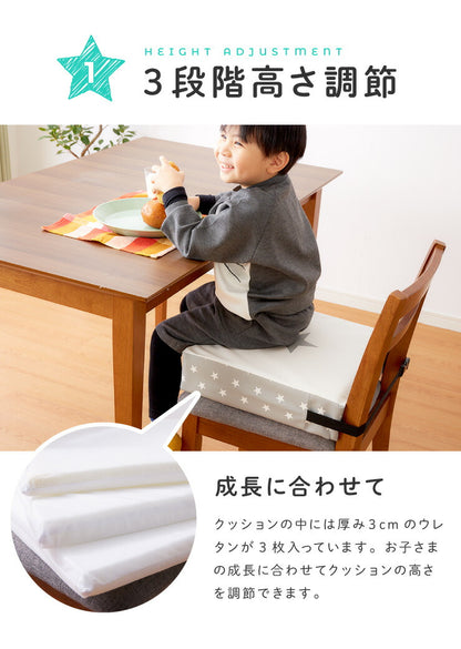 高さ調整クッション 子供 椅子 3段 幅30cm 抗菌 防臭 ベルト付き お食事クッション おしゃれ キッズ用品 座布団 キッズチェア ベビーチェア 高さ調節 クッション 子供 椅子 幼稚園 保育園 お食事 お勉強 ノンホルム シンプル