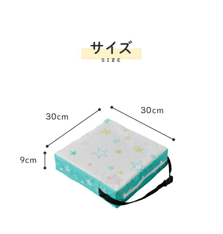 高さ調整クッション 子供 椅子 3段 幅30cm 抗菌 防臭 ベルト付き お食事クッション おしゃれ キッズ用品 座布団 キッズチェア ベビーチェア 高さ調節 クッション 子供 椅子 幼稚園 保育園 お食事 お勉強 ノンホルム シンプル