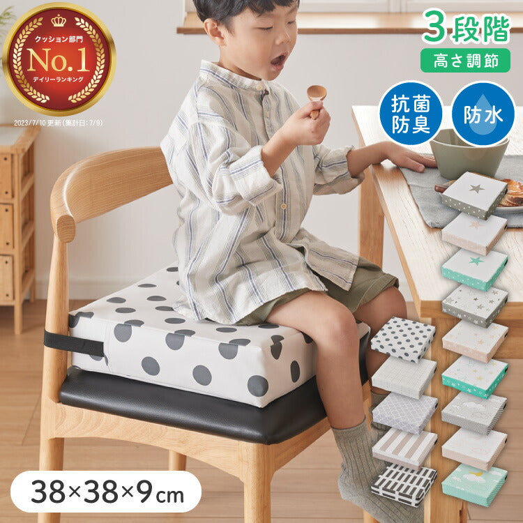 高さ調整クッション 子供用 クッション 3段 抗菌 防臭 防水 はっ水 ベルト付き お食事クッション お子様用 座布団 高さ調節 高さ 調節 キッズチェア ノンホルム 正方形 北欧 シンプル おしゃれ チェアクッション 子供用