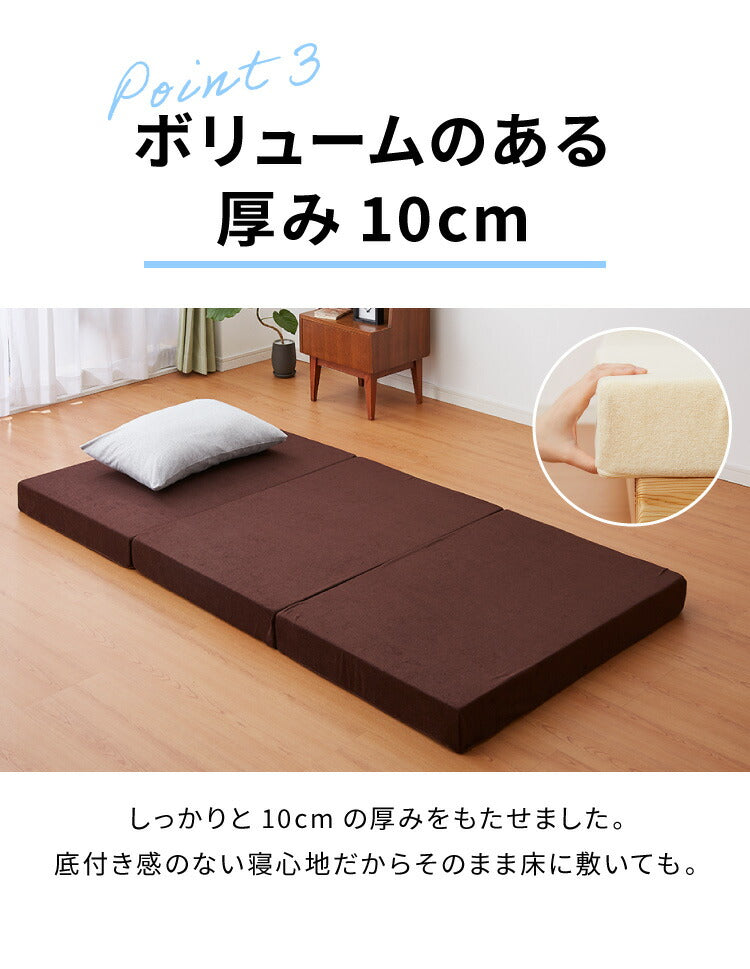 高反発 マットレスセミシングル 三つ折り 洗える カバー 厚さ10cm 190N 高密度 ウレタン エコテックス認証 マット 折りたたみ 腰痛 3つ折り コンパクト 硬め 敷き布団 ベッド 寝具【送料無料】