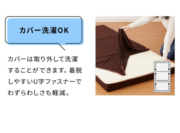 高反発 マットレスセミシングル 三つ折り 洗える カバー 厚さ10cm 190N 高密度 ウレタン エコテックス認証 マット 折りたたみ 腰痛 3つ折り コンパクト 硬め 敷き布団 ベッド 寝具【送料無料】